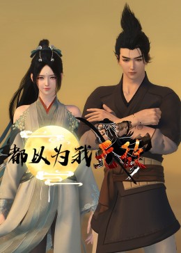 爹地